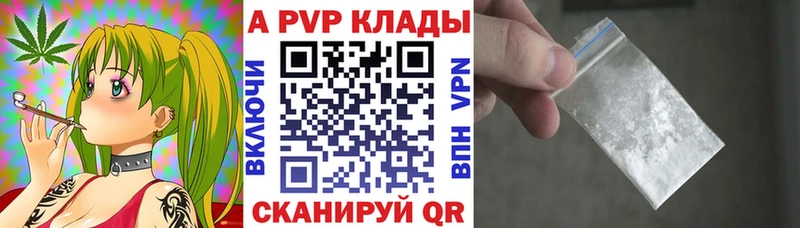 Купить  Полесск  А ПВП кристаллы 