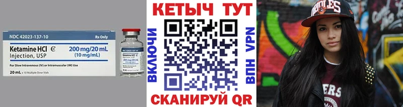 Кетамин VHQ  Купить закладки  Полесск 