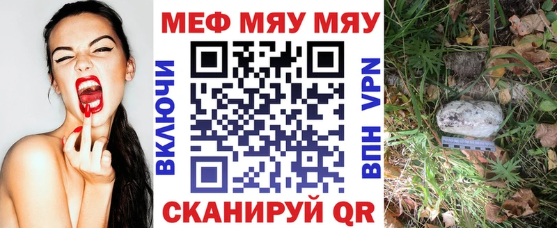 Меф мука Полесск