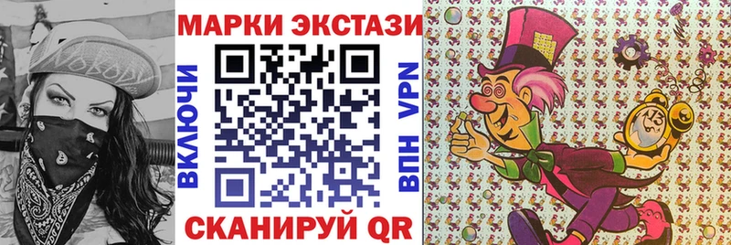 Наркотические марки 1,5мг  Купить закладки  Полесск 
